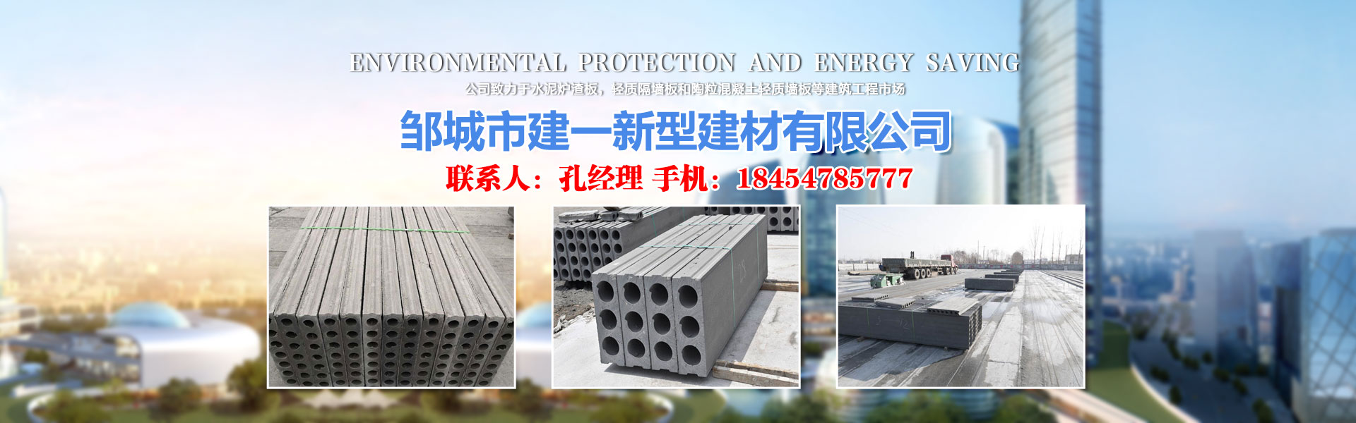 濟寧輕質隔墻板廠家